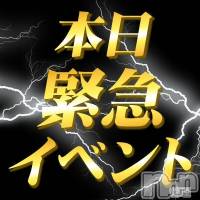 新潟人妻デリヘル 新潟人妻デリバリーヘルス 下心 ～したごころ～(シタゴコロ)の4月16日お店速報「4/16(水)　🚨只今より🚨緊急ゲリラ開催✨お電話お待ちしてます♪♪」