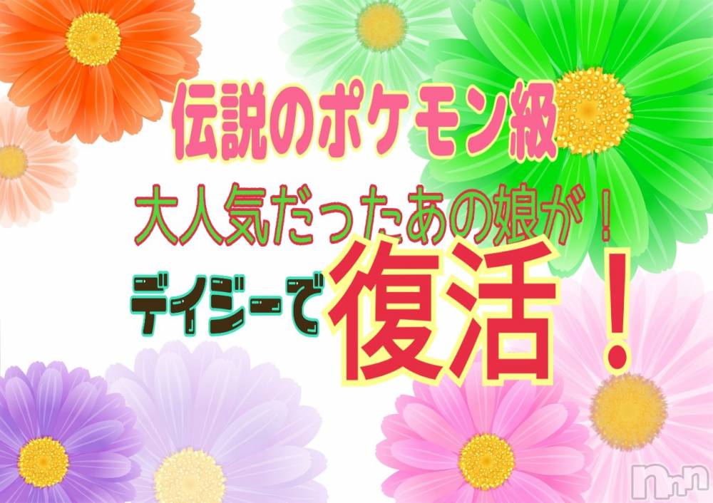 新潟デリヘルジャスミン 電撃復活！あの娘です！　あん(24)の5月14日写メブログ「♡」