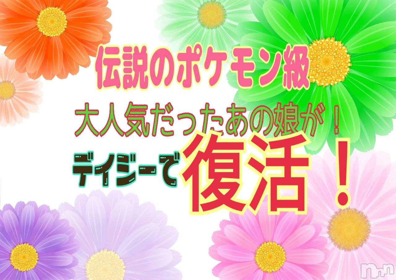 新潟デリヘルジャスミン電撃復活！あの娘です！　あん(24)の2021年5月14日写メブログ「♡」