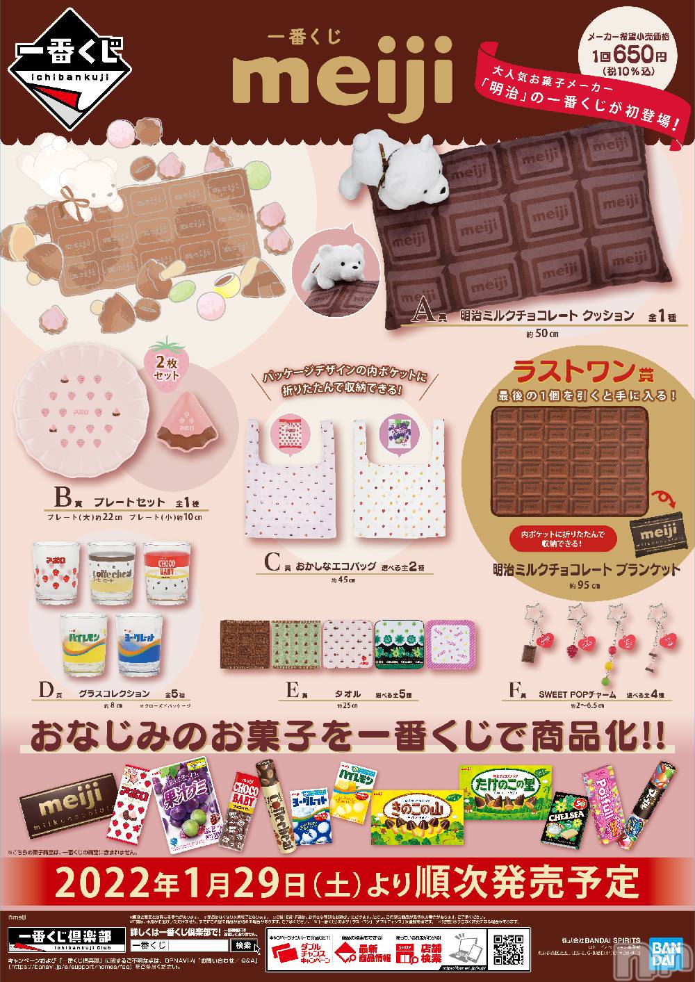 新潟デリヘルジャスミン電撃復活！あの娘です！　あん(24)の2022年1月29日写メブログ「かわいすぎる♡」