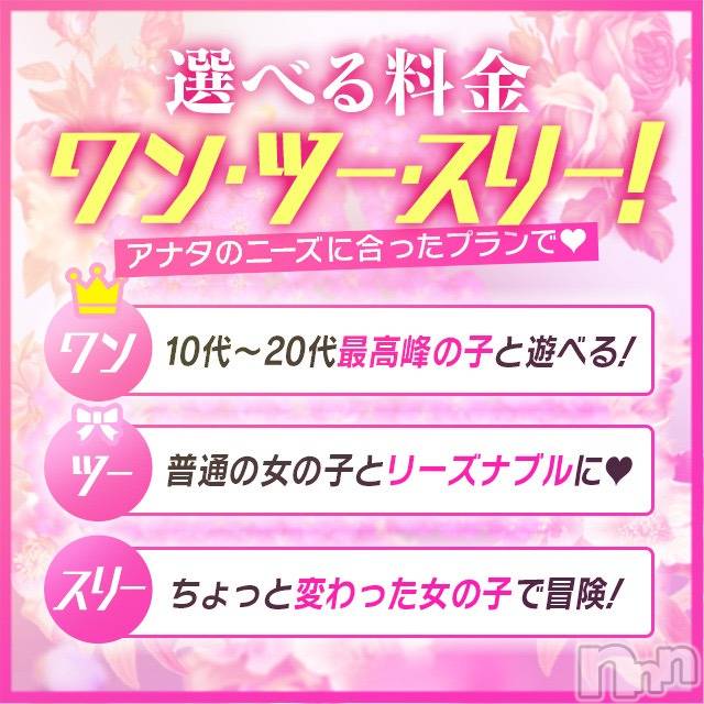 松本発デリヘル(スリー＆メンズスパ)の2022年3月23日お店速報「★当店はお電話でのご予約を最優先とさせていただいております★」
