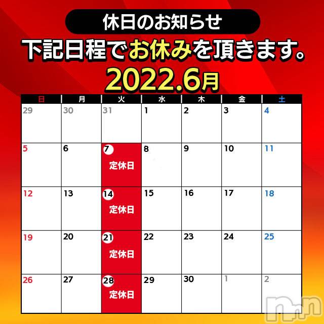 松本発デリヘル(スリー＆メンズスパ)の2022年6月7日お店速報「6月の定休日です」