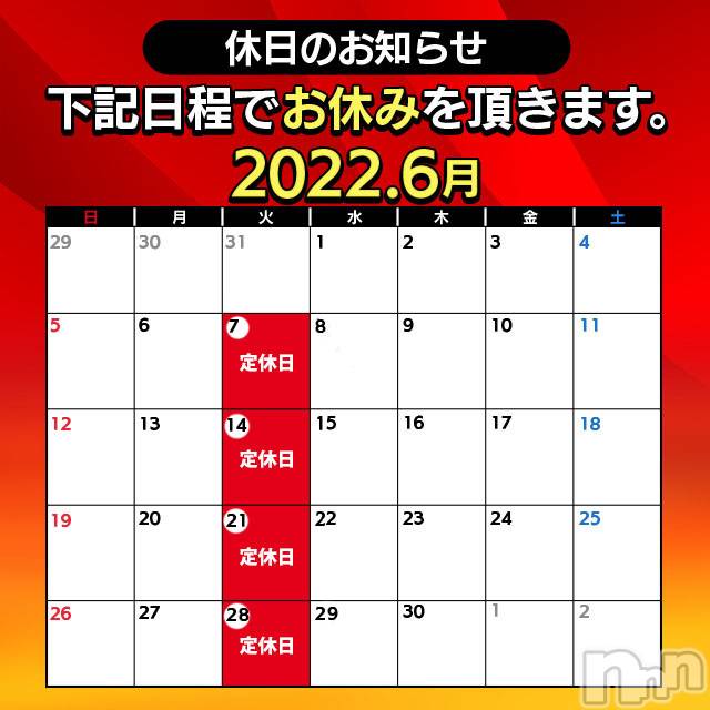 松本発デリヘル(スリー＆メンズスパ)の2022年6月14日お店速報「6月14日(火)定休日です」