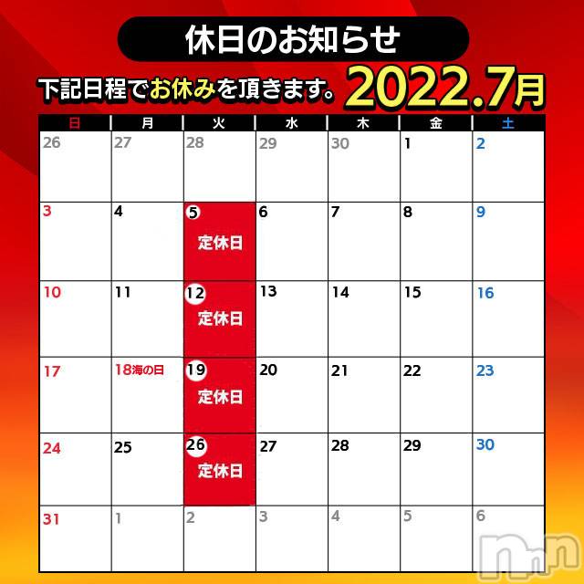 松本発デリヘル(スリー＆メンズスパ)の2022年7月5日お店速報「7/5毎週火曜日定休日です」