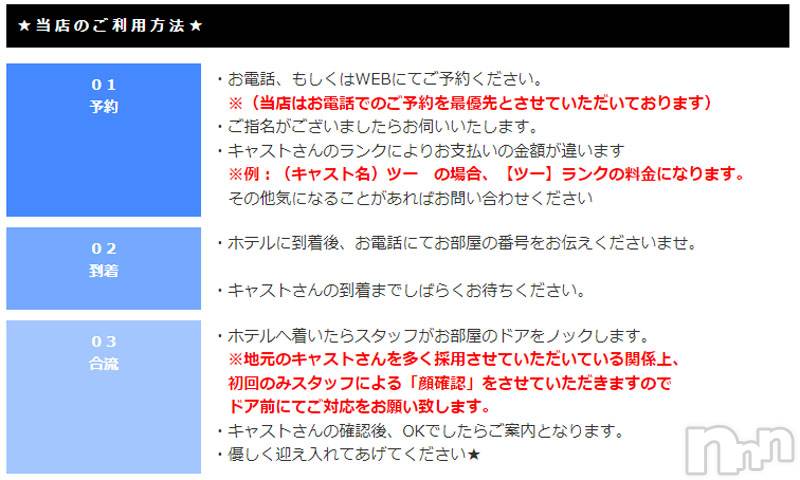 松本発デリヘル(スリー＆メンズスパ)の2022年8月7日お店速報「当店はお電話でのご予約を最優先」