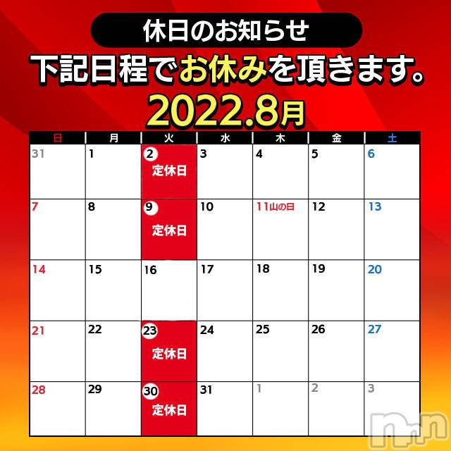 松本発デリヘル(スリー＆メンズスパ)の2022年8月9日お店速報「8月のお休みのお知らせ」