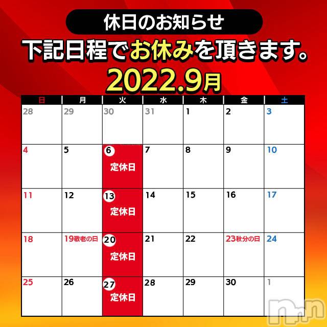 松本発デリヘル(スリー＆メンズスパ)の2022年9月6日お店速報「9月の定休日です！」