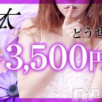 松本発デリヘル Three＆Men’s Spa(スリー＆メンズスパ)の7月8日お店速報「最大３５００円OFFイベント！！」
