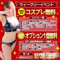 松本発デリヘル Three＆Men’s Spa(スリー＆メンズスパ)の12月13日お店速報「ウイークリーイベント！」