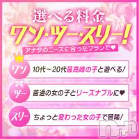 松本発デリヘル Three＆Men’s Spa(スリー＆メンズスパ)の12月23日お店速報「【最大６０００円OFF】お店オキニ会員様必読です★【オキニしてね★】」