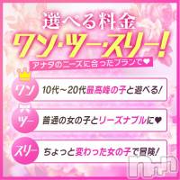松本発デリヘル Three＆Men’s Spa(スリー＆メンズスパ)の3月23日お店速報「★当店はお電話でのご予約を最優先とさせていただいております★」