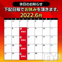 松本発デリヘル Three＆Men’s Spa(スリー＆メンズスパ)の6月21日お店速報「6月21日(火)定休日です」