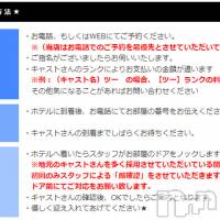 松本発デリヘル Three＆Men’s Spa(スリー＆メンズスパ)の8月7日お店速報「当店はお電話でのご予約を最優先」