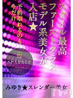 佐久発デリヘル(キラメキ~スパークル~)の2021年6月4日お店速報「新人ゆなさん21時～から案内可能♪70分15000円にて案内中」