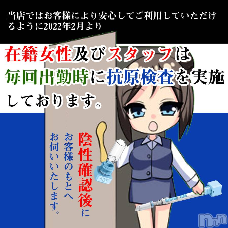 佐久発デリヘル(キラメキ~スパークル~)の2022年2月9日お店速報「毎回出勤時に抗原検査実施しています！万全の対策で安心してご利用できます」