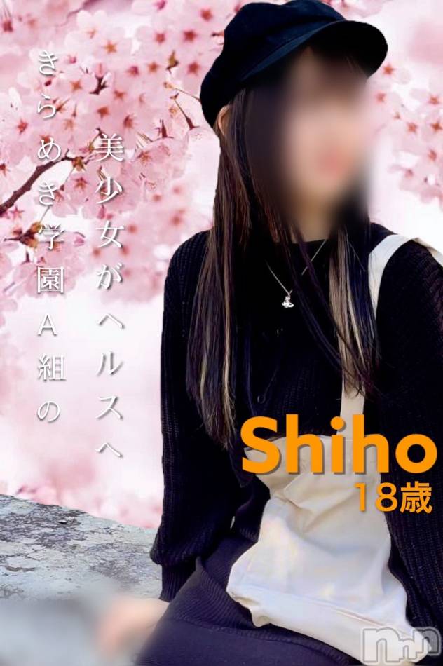 佐久発デリヘル(キラメキ~スパークル~)の2022年4月19日お店速報「今がチャンス！人気しほちゃん空きあり♪新人みおさんこれから案内可能」