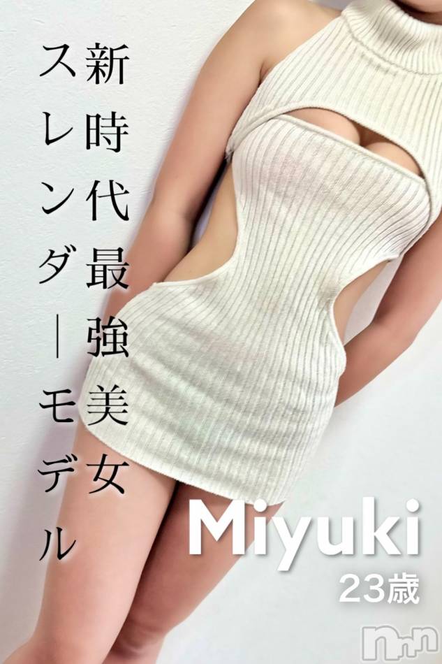 佐久発デリヘル(キラメキ~スパークル~)の2023年2月20日お店速報「モデル系美女みゆきさん2/21(火)出勤♪ご予約お待ちしています。」