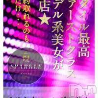 佐久発デリヘル 煌～Sparkle～(キラメキ~スパークル~)の6月4日お店速報「新人ゆなさん21時～から案内可能♪70分15000円にて案内中」