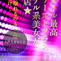 佐久発デリヘル 煌～Sparkle～(キラメキ~スパークル~)の12月15日お店速報「明日人気みゆきさん出勤♪レア出勤です。ご予約はお早めに！」