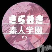 佐久発デリヘル 煌～Sparkle～(キラメキ~スパークル~)の3月23日お店速報「きらめき素人学園B組出勤♪　スパークルなつさん、さちさん出勤」