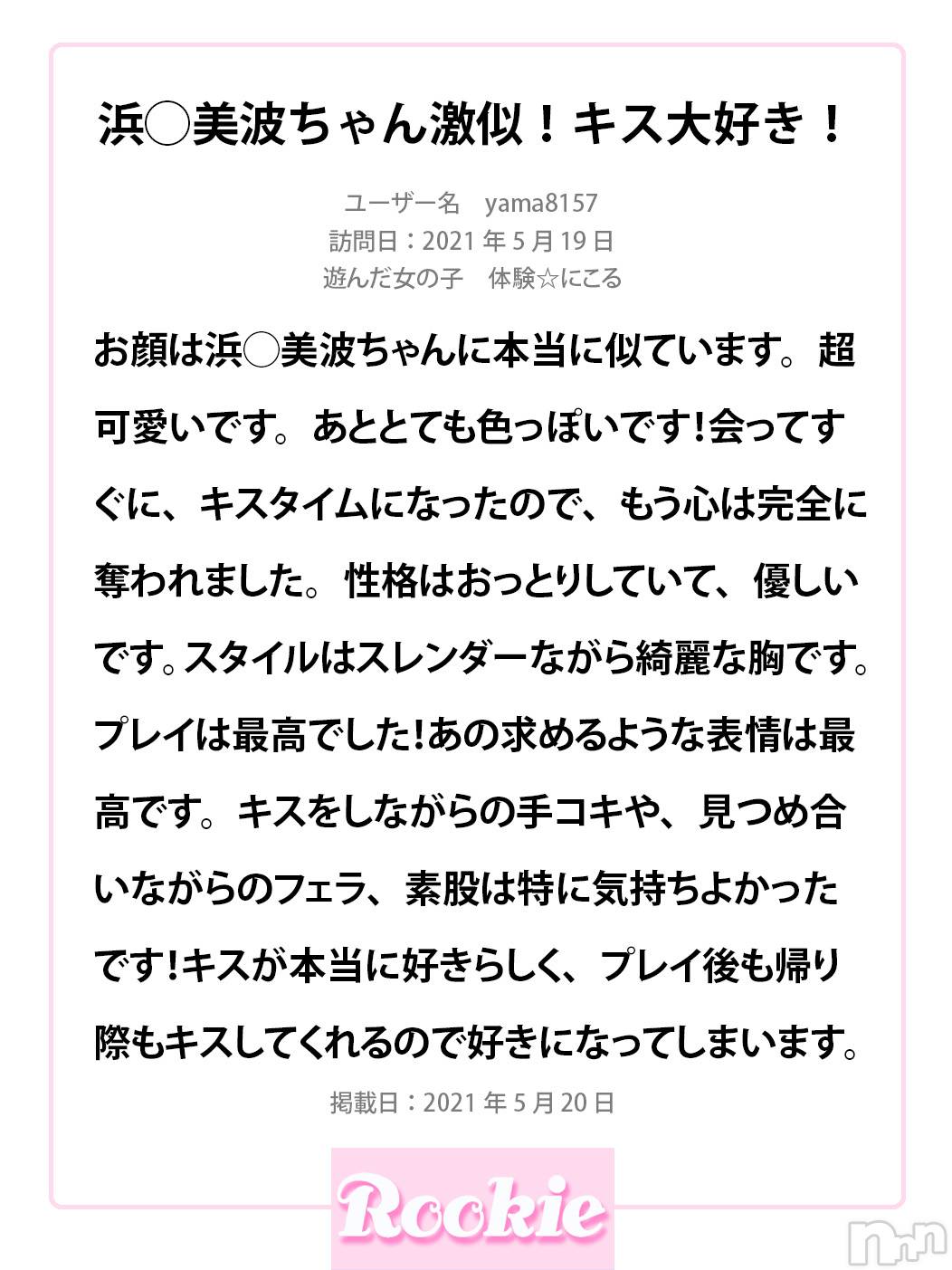 にこる☆プロ野球球団チアガール