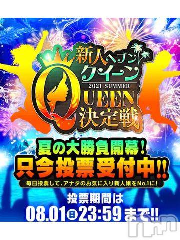 長岡デリヘルROOKIE(ルーキー)にこる(22)の2021年7月23日写メブログ「お願いします???♀????♀????♀?」