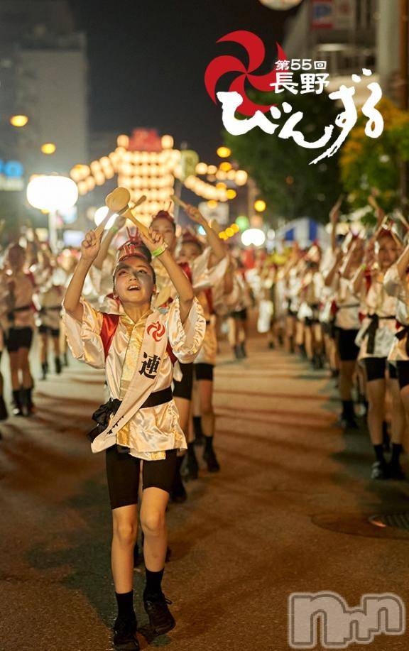 長野人妻デリヘル完熟マダム(カンジュクマダム)沙和(40)の2025年8月2日写メブログ「びんずる2025」