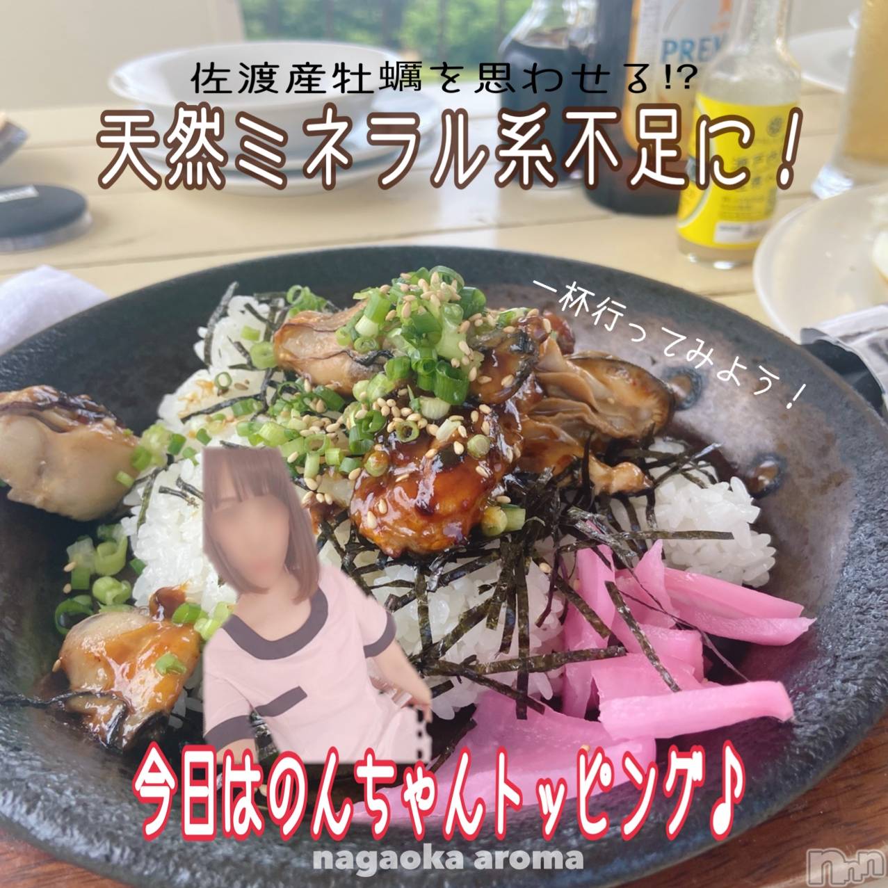 長岡デリヘル長岡風俗出張アロママッサージ(ナガオカフウゾクシュッチョウアロママッサージ)のん★若妻童顔(24)の2021年10月5日写メブログ「ありがとうございました🐑」