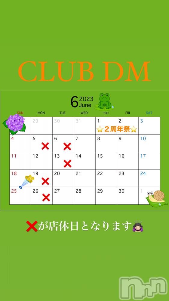 Х顦CLUB  DM(֥ǥ) Τ64̥֥ŹΤΤ餻📢