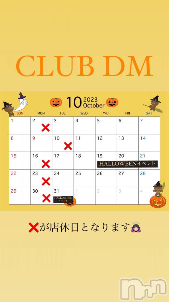 Х顦CLUB  DM(֥ǥ) Τ105̥֥🗓️🎃