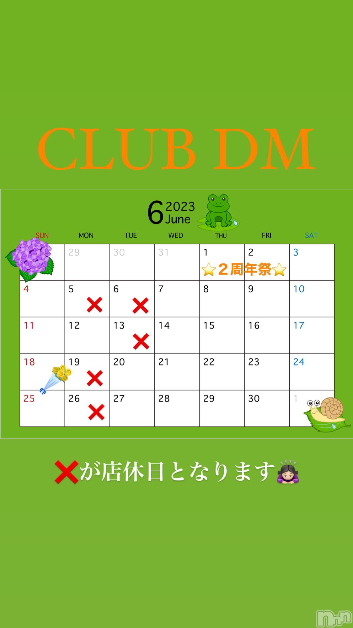 Х顦CLUB  DM(֥ǥ) 2023ǯ64̥֥ŹΤΤ餻📢