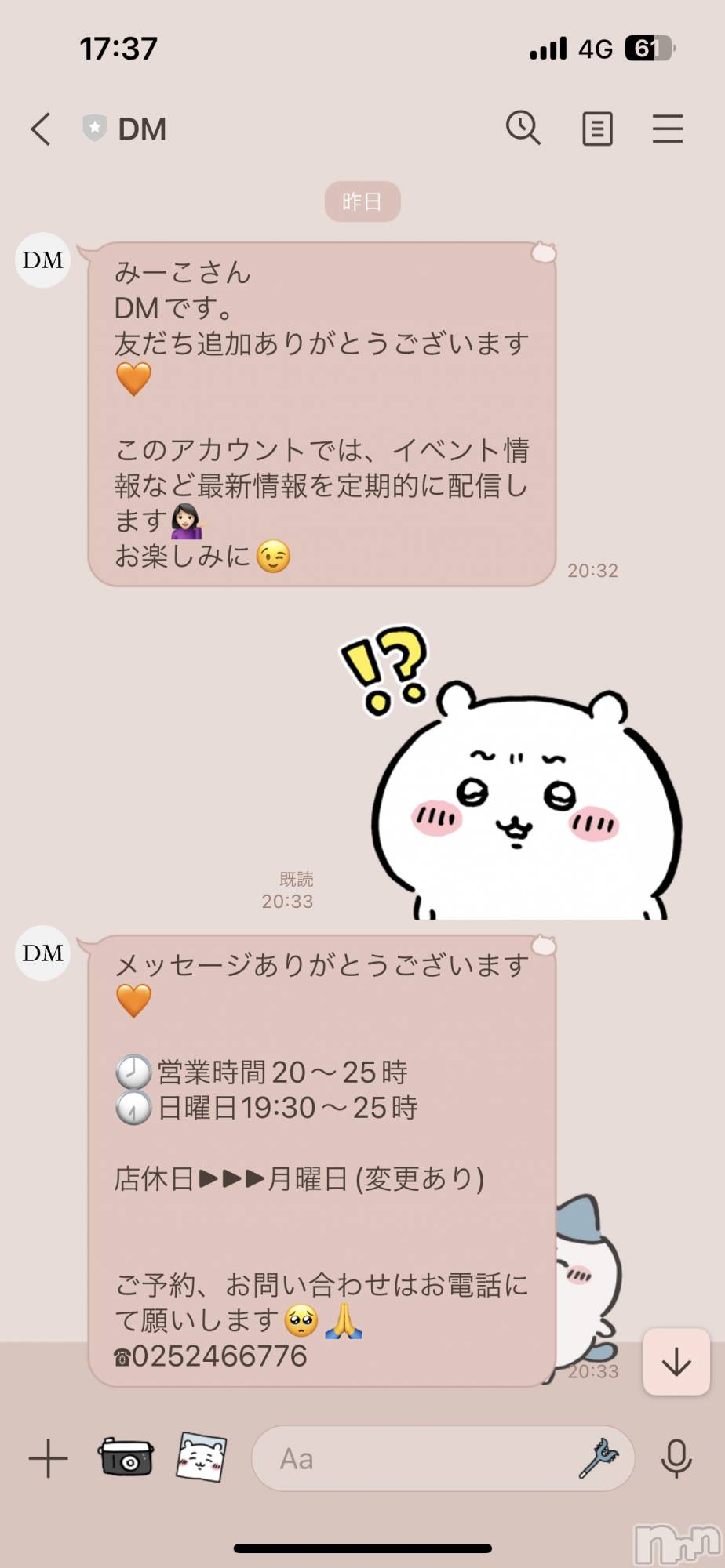 Х顦CLUB  DM(֥ǥ) 2023ǯ1019ָ̥֥LINE✅