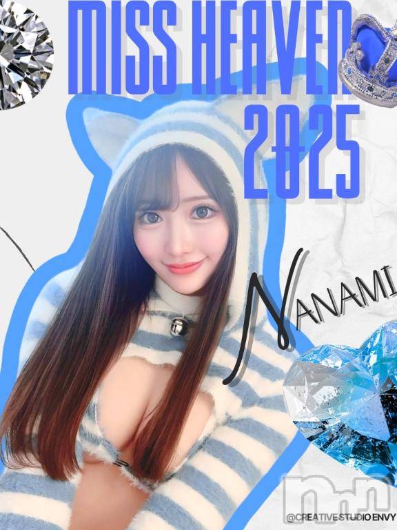 長岡デリヘルROOKIE(ルーキー) ななみ☆プラチナ(21)の9月15日写メブログ「(👑)ミスヘブン総選挙2025」