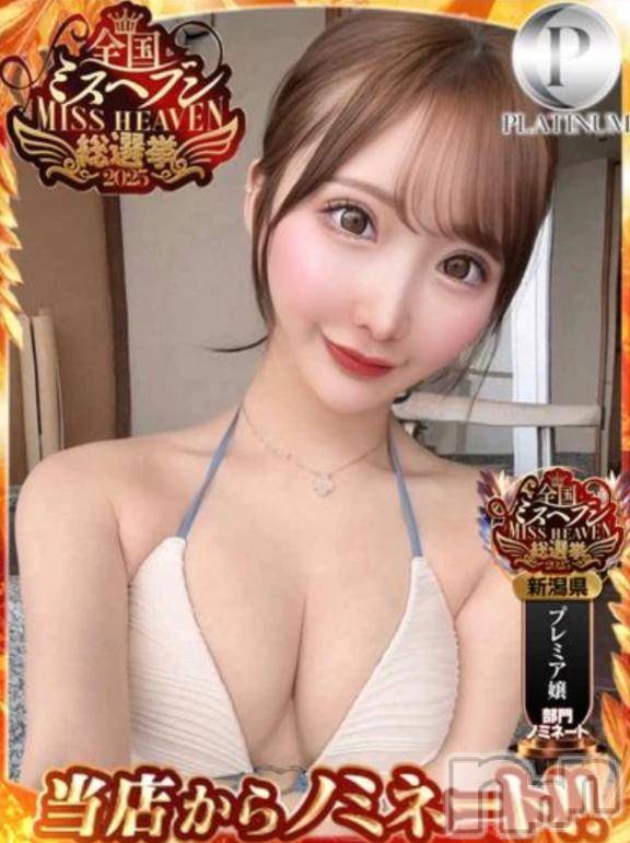 長岡デリヘルROOKIE(ルーキー) ななみ☆プラチナ(21)の9月18日写メブログ「次回17時～🈳」