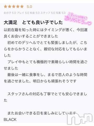 長岡デリヘルROOKIE(ルーキー)ななみ☆プラチナ(21)の2022年6月23日写メブログ「口コミありがとう?」