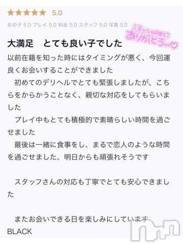 長岡デリヘルROOKIE(ルーキー)ななみ☆プラチナ(21)の2022年6月23日写メブログ「口コミありがとう?」