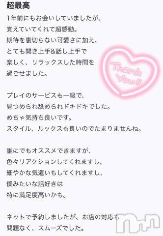 長岡デリヘルROOKIE(ルーキー)ななみ☆プラチナ(21)の2022年6月23日写メブログ「口コミありがとう?」