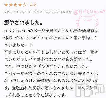 長岡デリヘルROOKIE(ルーキー)ななみ☆プラチナ(21)の2022年6月24日写メブログ「口コミありがとう?」