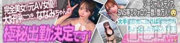 長岡デリヘルROOKIE(ルーキー)ななみ☆プラチナ(21)の2025年6月10日写メブログ「㊙️オプション」