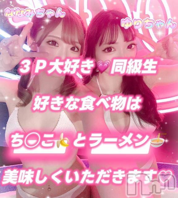 長岡デリヘルROOKIE(ルーキー)ななみ☆プラチナ(21)の2025年9月5日写メブログ「3p激推し🔥」