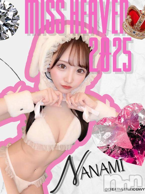 長岡デリヘルROOKIE(ルーキー)ななみ☆プラチナ(21)の2025年9月16日写メブログ「りぜちゃん、ゆめなちゃん、ななみ 推して✨」