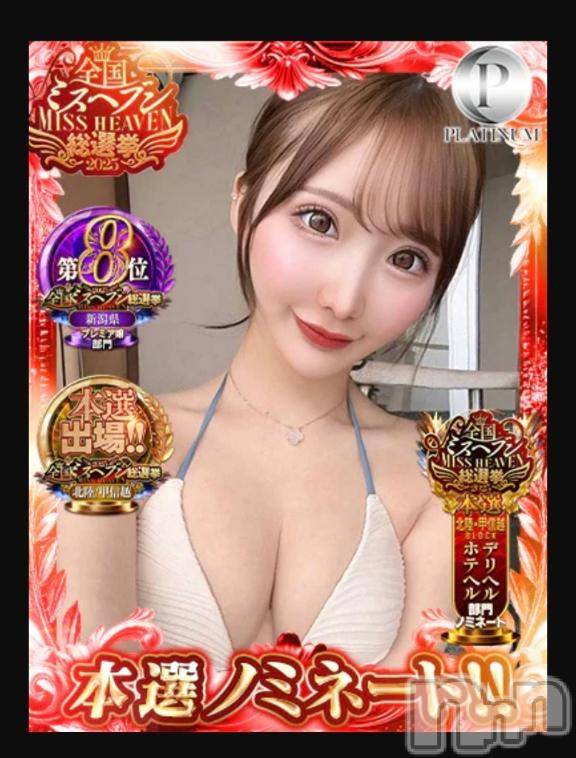 長岡デリヘルROOKIE(ルーキー)ななみ☆プラチナ(21)の2025年11月17日写メブログ「すごぉ✨✨✨✨」