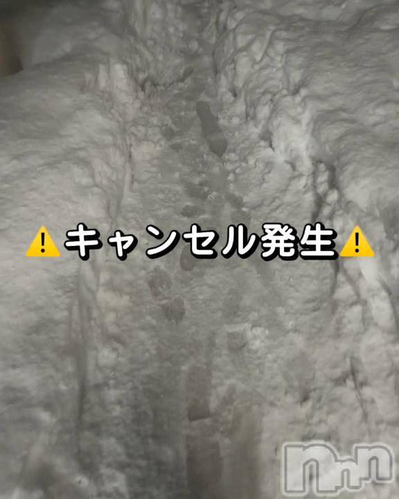長岡デリヘルROOKIE(ルーキー)ななみ☆ブラック(26)の2026年1月24日写メブログ「キャンセル発生 次回14時～🈳」