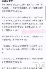 長岡デリヘルROOKIE(ルーキー) ななみ☆プラチナ(26)の6月20日写メブログ「口コミありがとう???」