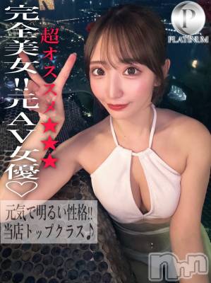 ななみ☆プラチナ(21) 身長151cm、スリーサイズB87(E).W56.H85。長岡デリヘル ROOKIE(ルーキー)在籍。