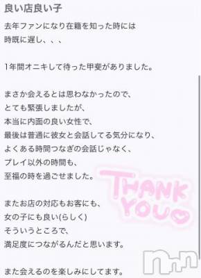 長岡デリヘル ROOKIE(ルーキー) ななみ☆プラチナ(26)の6月21日写メブログ「口コミありがとう?」