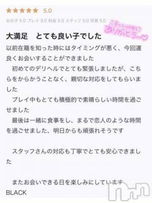 長岡デリヘル ROOKIE(ルーキー) ななみ☆プラチナ(26)の6月23日写メブログ「口コミありがとう?」