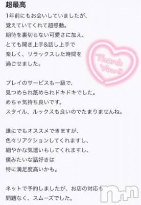 長岡デリヘル ROOKIE(ルーキー) ななみ☆プラチナ(26)の6月23日写メブログ「口コミありがとう?」