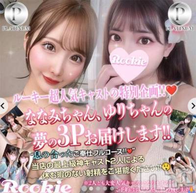 長岡デリヘル ROOKIE(ルーキー) ななみ☆プラチナ(21)の9月4日写メブログ「忘れられない思い出作りませんか？」