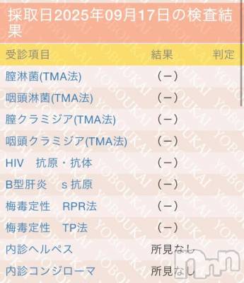 長岡デリヘル ROOKIE(ルーキー) ななみ☆プラチナ(21)の9月18日写メブログ「ちゃんとクリーン🙆‍♀️」